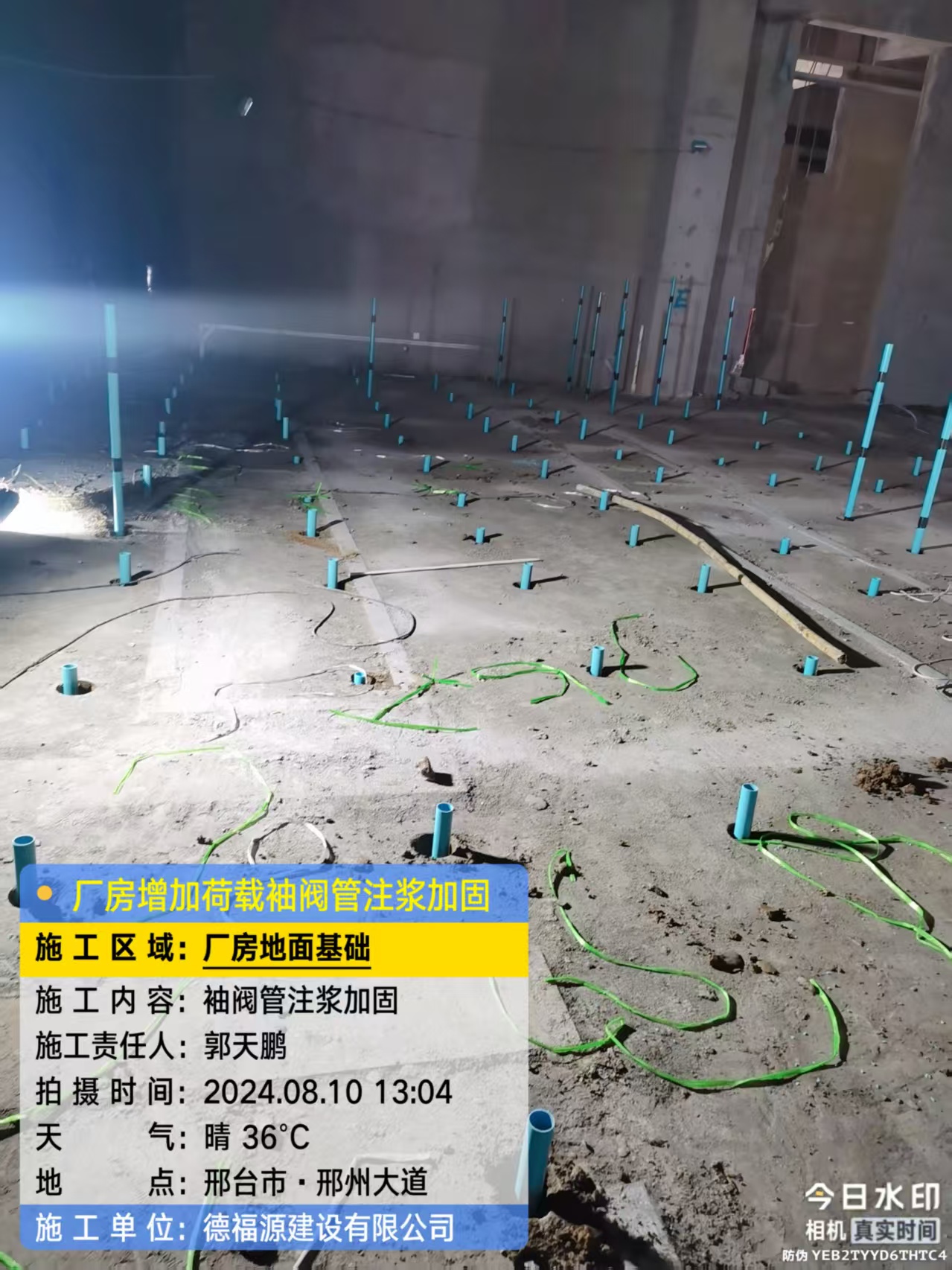 靖西袖阀管注浆施工