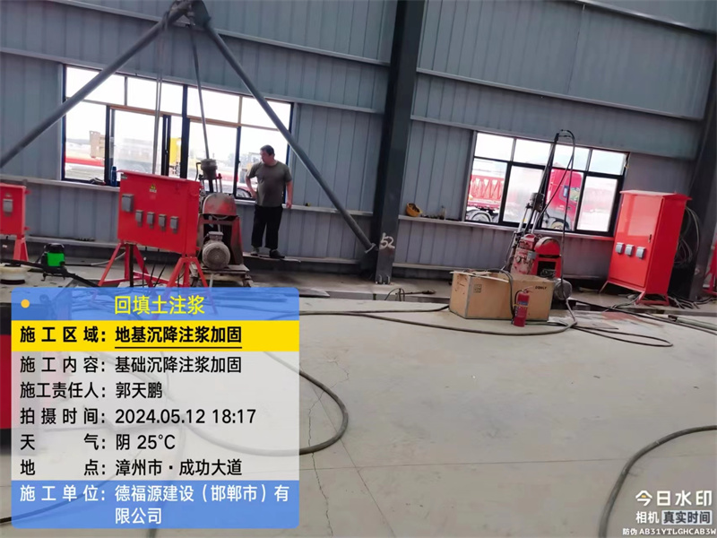 靖西地基下沉注浆加固后的房屋稳固性评价